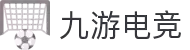 九游电竞 (JIUYOU ESPORTS)官方网站